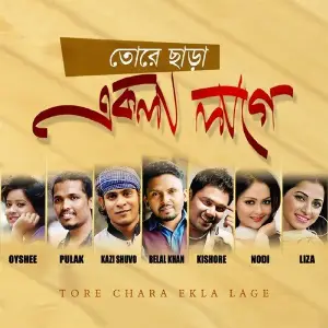 Tore Chara Ekla Lage image