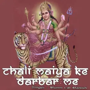 Chali Maiya Ke Darbar Me image