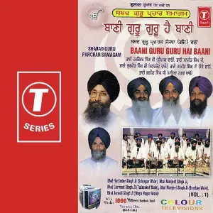 Baani Guru Guru Hai Baani (Vol. 1) image