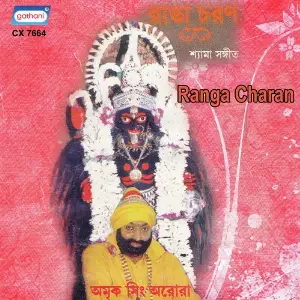 Ranga Charan image