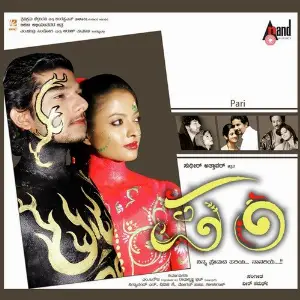 Parie image