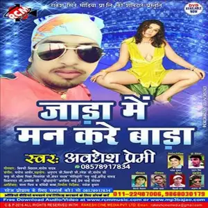 Jada Me Man Kare Bada image