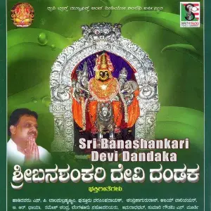 Sri Banashankari Devi Dandaka image
