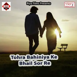Tohra Bahiniya Ke Bhail Sor Re image