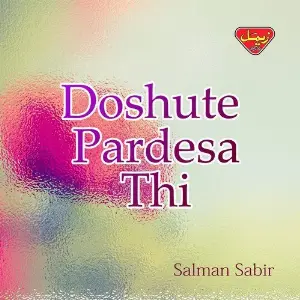 Doshute Pardesa Thi image