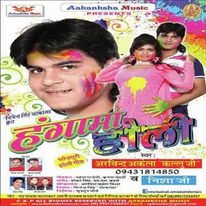 Hangama Holi image