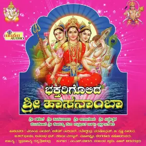 Bhaktharigolida Sri Hasanambe image