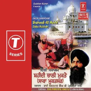 Shaheedi 40 Mukte (Vol. 9) (Part 1) image