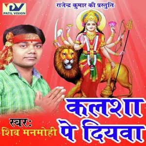 Kalsha Pe Diyva image