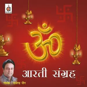 Aarti Sangrah image