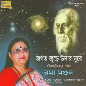 Roma Mondal - Jagatjure Udar Sure image