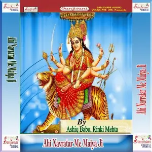 Ahi Navratar Me Maiya Ji image