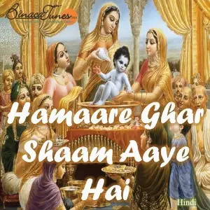Hamaare Ghar Shaam Aaye Hai image