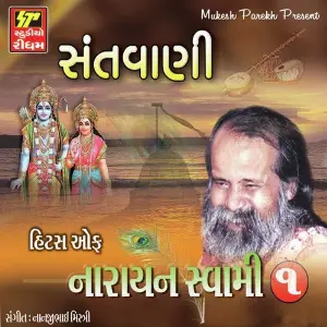 Hits Of Narayan Swami Part 1 image