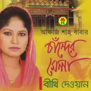 Chander Mela image