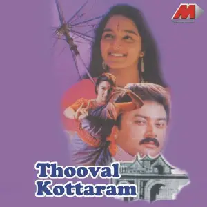 Thooval Kottaram image