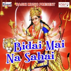 Bidai Mai Na Sahai image