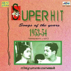 Super Hit Songs Of The Year 1953 - 54 - Vol. 2 image