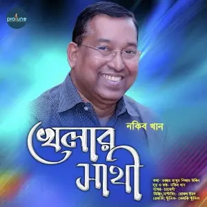 Khelar Sathi image
