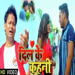 Dil Ke Kahani image