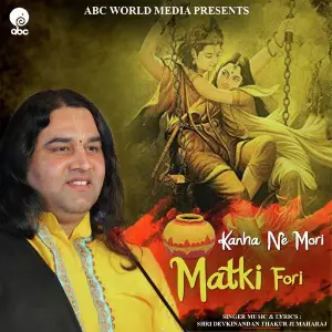 Kanha Ne Mori Matki Fori image