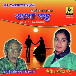 Ogo Bandhu image