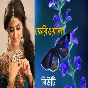 Fariwala image