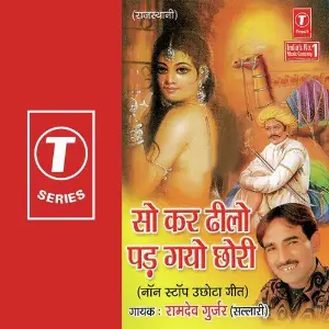 So Kar Dheelo Pad Gayo Chhori-Non Stop image