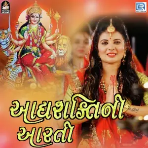 Adhyashakti Ni Aarti image