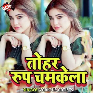 Tohar Roop Chamke La image