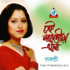 Shei Pordeshia Elo image