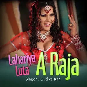 Lahariya Luta A Raja image