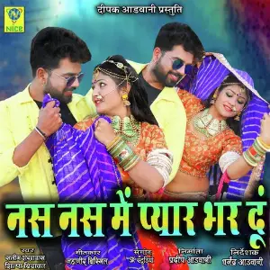 Nas Nas Main Pyar Bhar Du image