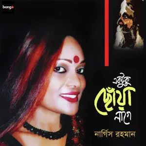 Ektuku Chowa Lage image
