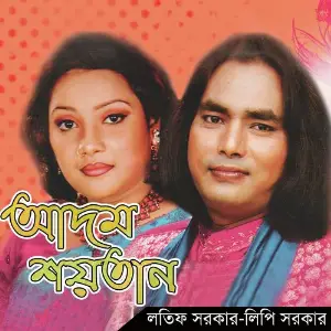Adom Soytan image