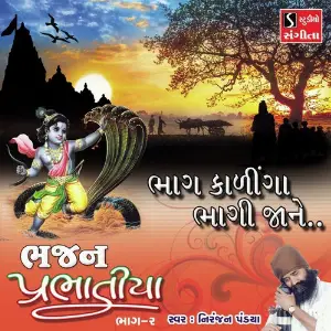 Bhag Kalinga Bhagi Jane image