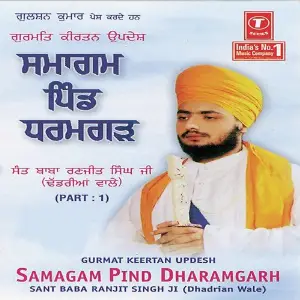 Samagam Pind Dharam Gad Live Recording-26-02-2005 (Part 1) image