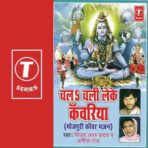 Chal Chali Leke Kanwariya image