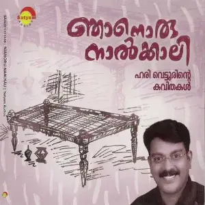 Njanoru Naalkkali image