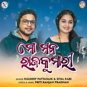 Mo Mana Rajakumari image