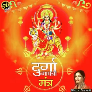 Durga Gayatri Mantra image