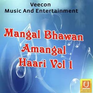 Mangal Bhawan Amangal Haari Vol. 1 image