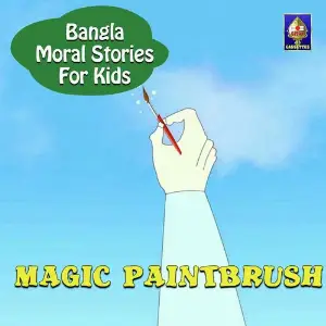 Bangla Moral Stories for Kids - Magic Paint Brush image