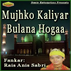 Mujhko Kaliyar Bulana Hogaa image