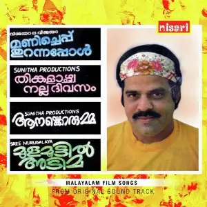 Manicheppu Thurannappol image