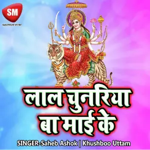 Lal Chunriya Ba Mai Ke image