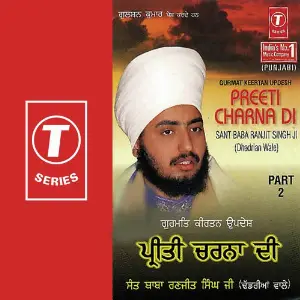 Preeti Charna Di (Part 2) image