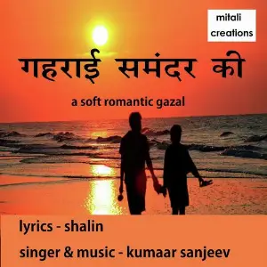 Gehraai Samandar Ki image