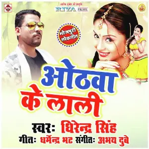 Othwa Ke Lali image