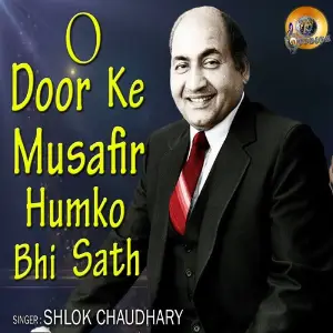 O Door Ke Musafir Humko Bhi Sath (Cover Version) image